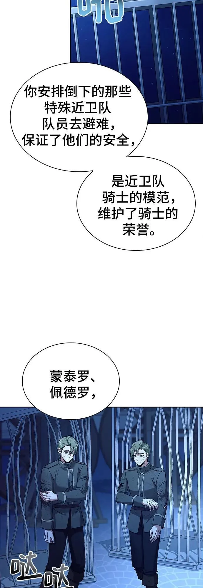 第39话 第12页