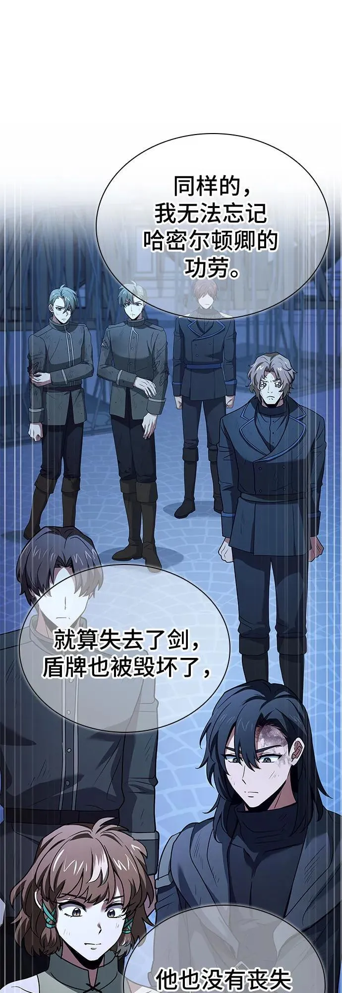 第39话 第14页