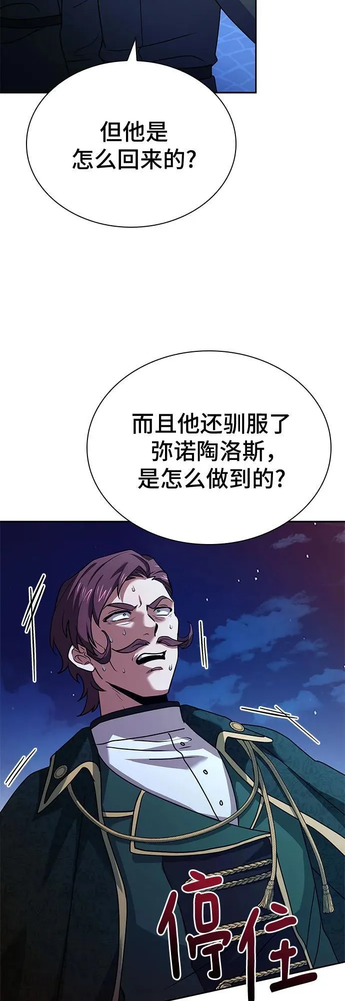 第39话 第18页