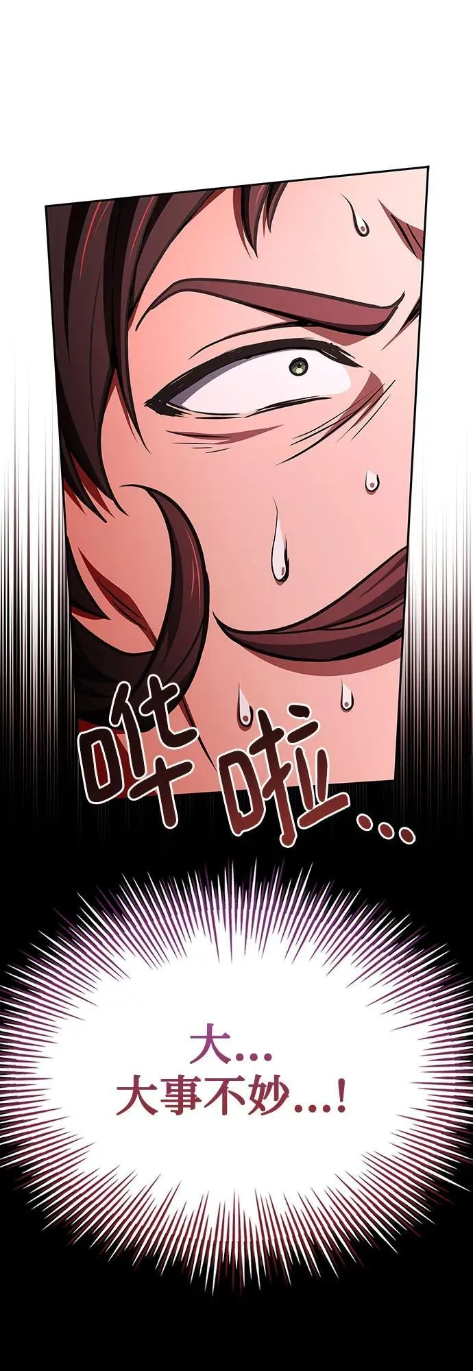 第39话 第20页
