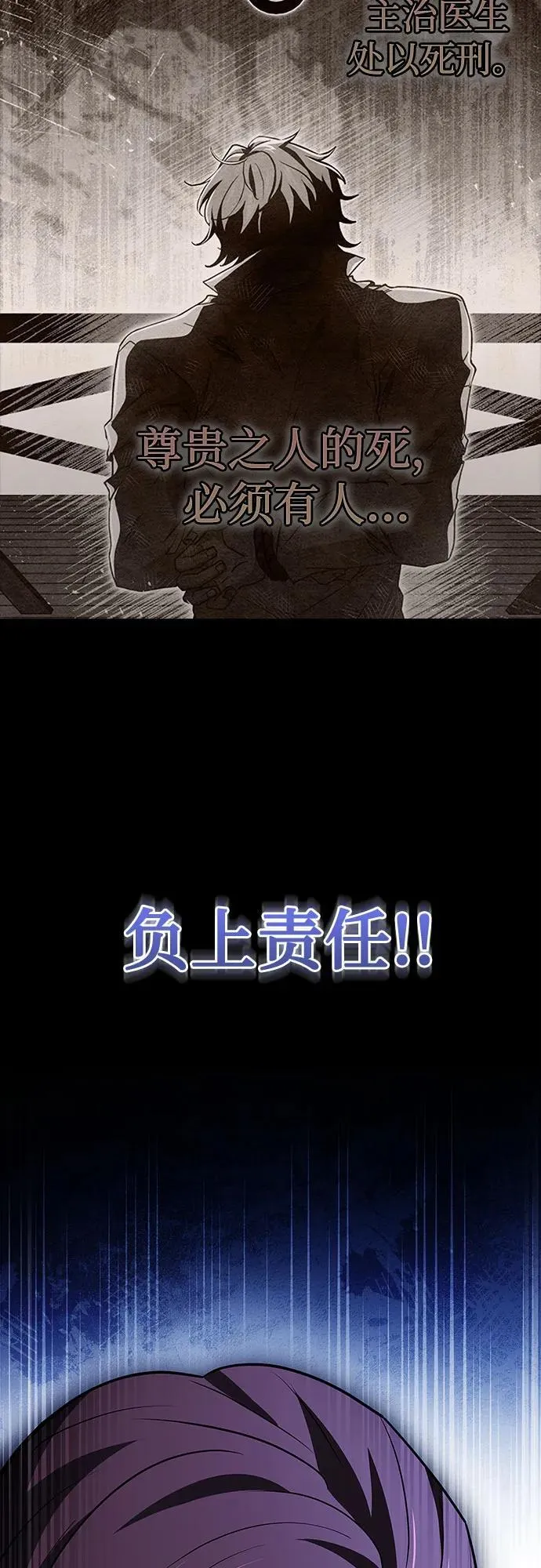 第39话 第24页