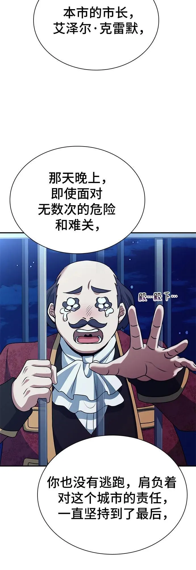 第39话 第30页