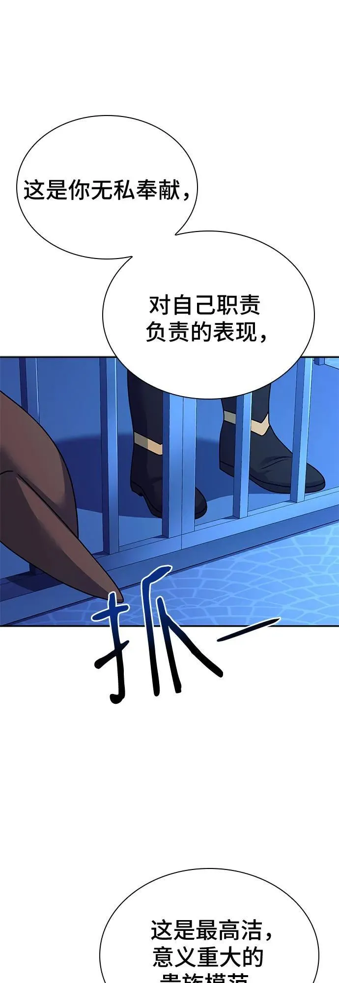 第39话 第32页