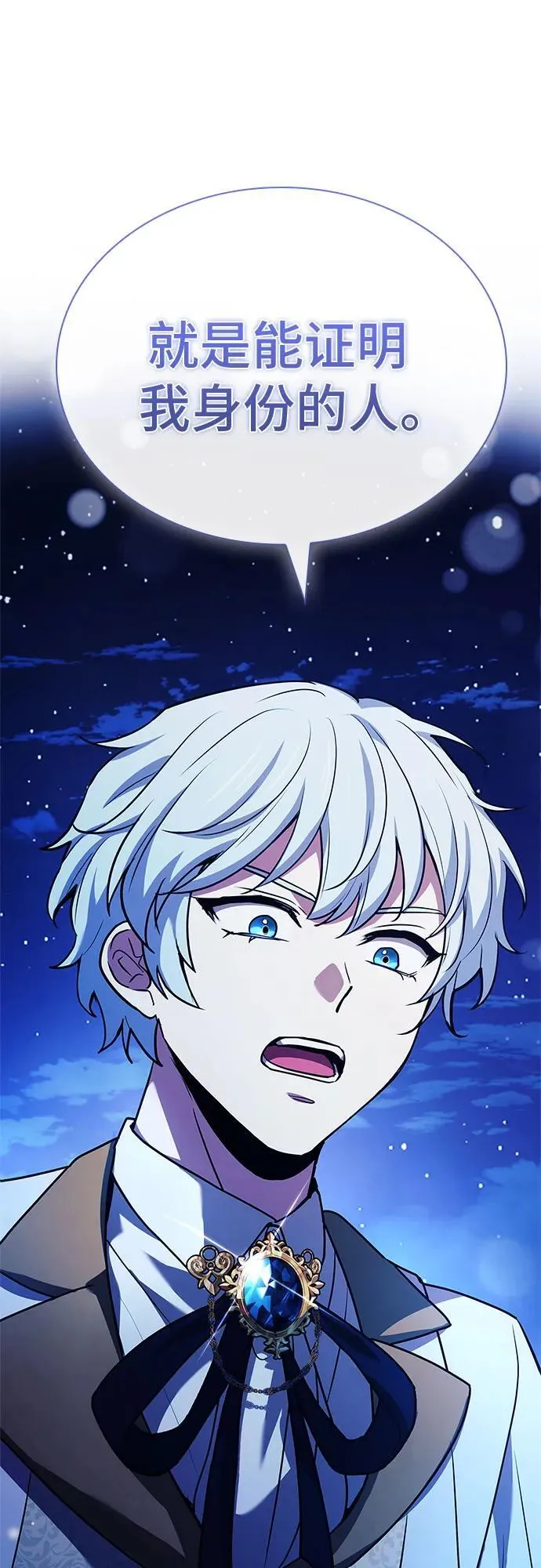 第39话 第38页