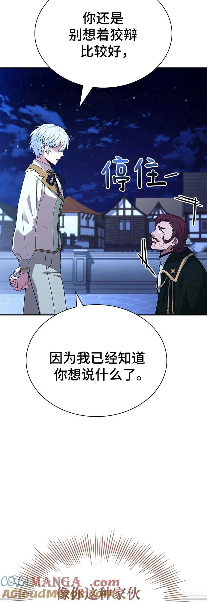 第39话 第40页
