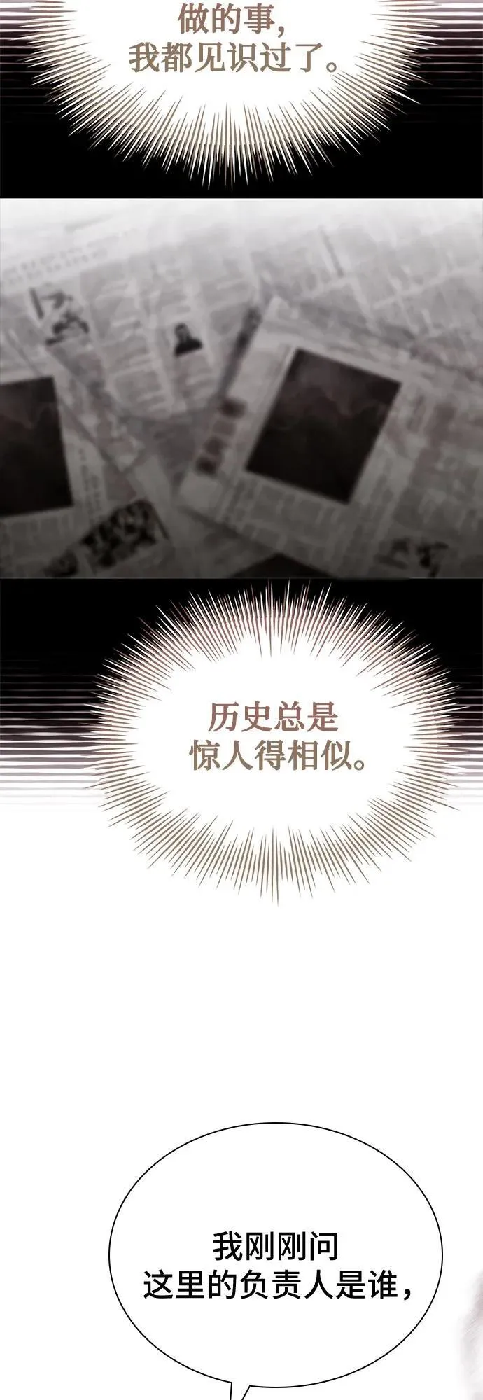 第39话 第41页