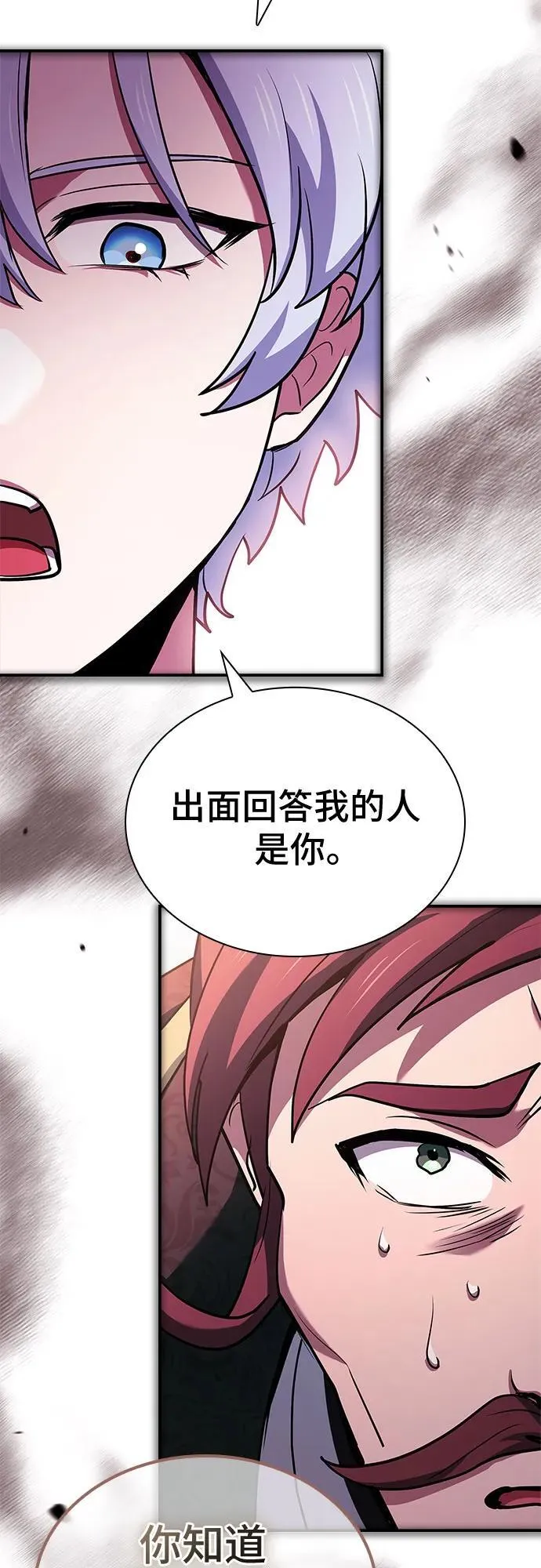第39话 第42页