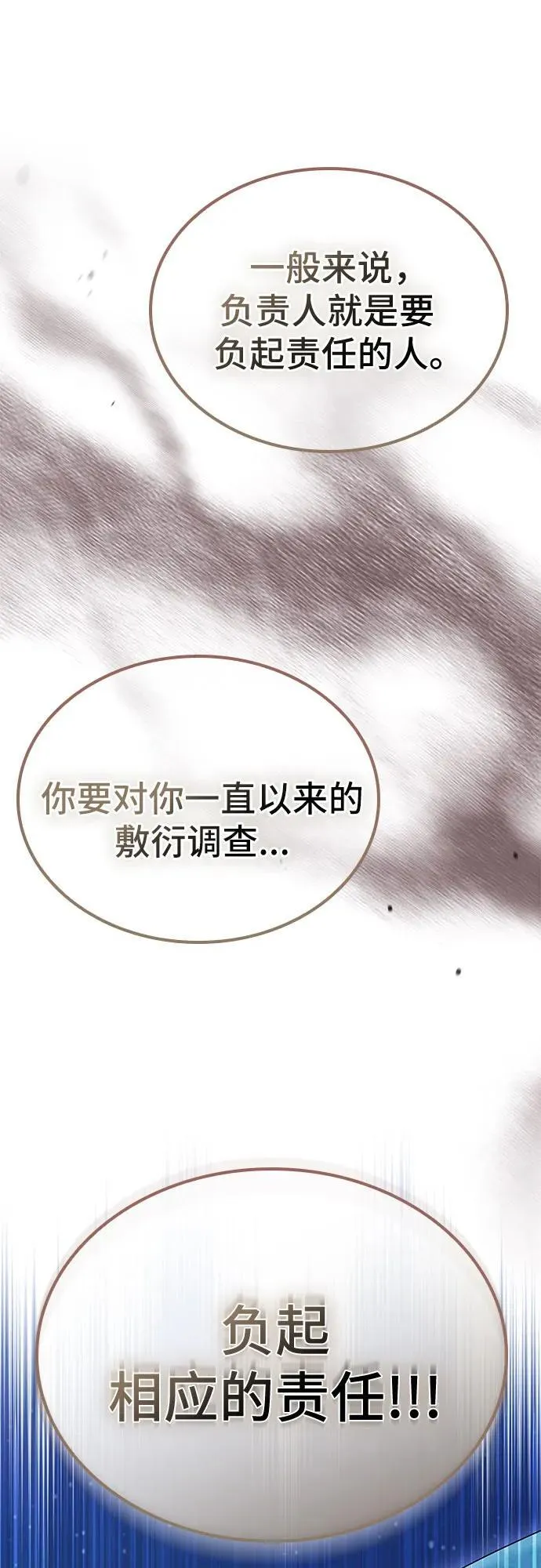第39话 第44页