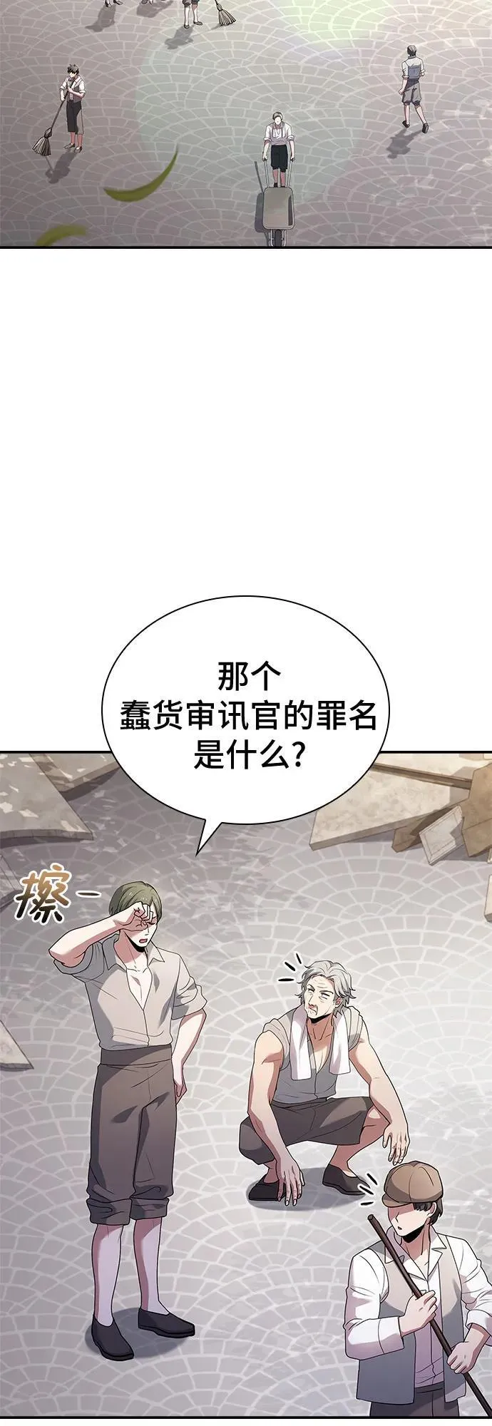 第39话 第47页