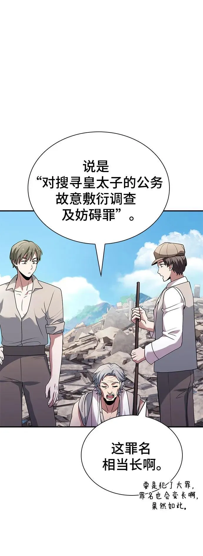 第39话 第48页