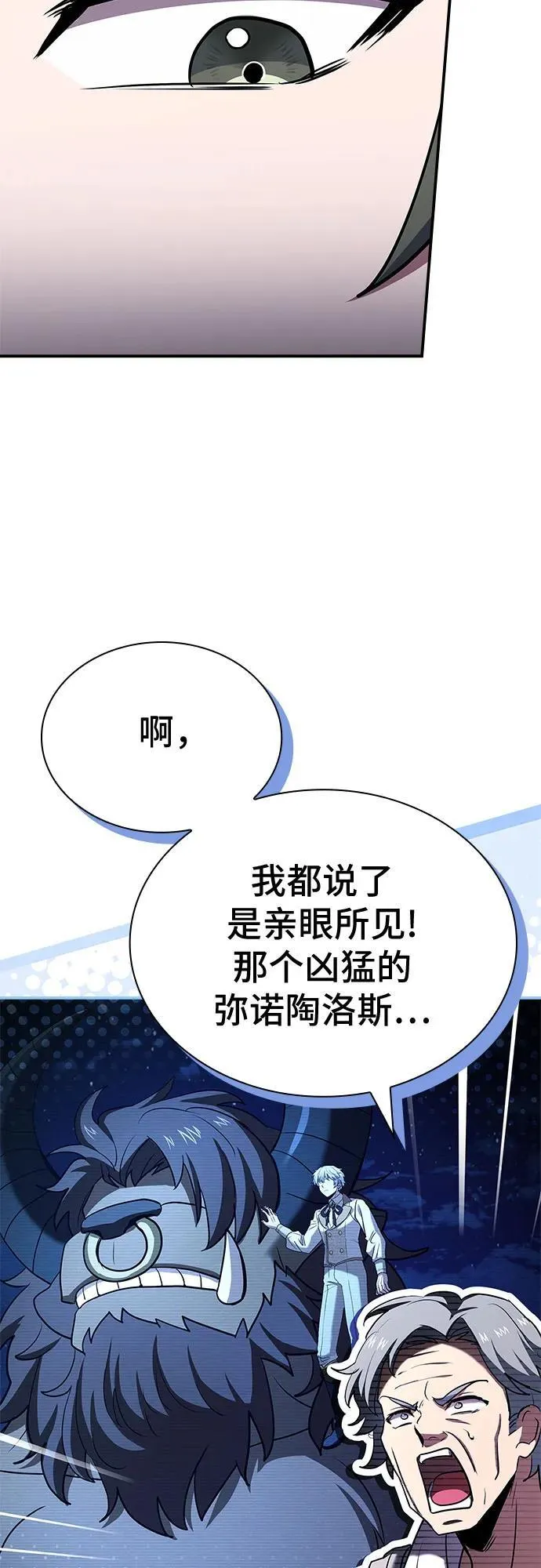 第39话 第51页