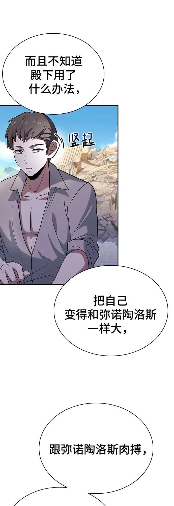 第39话 第53页