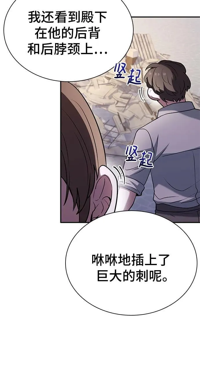 第39话 第54页