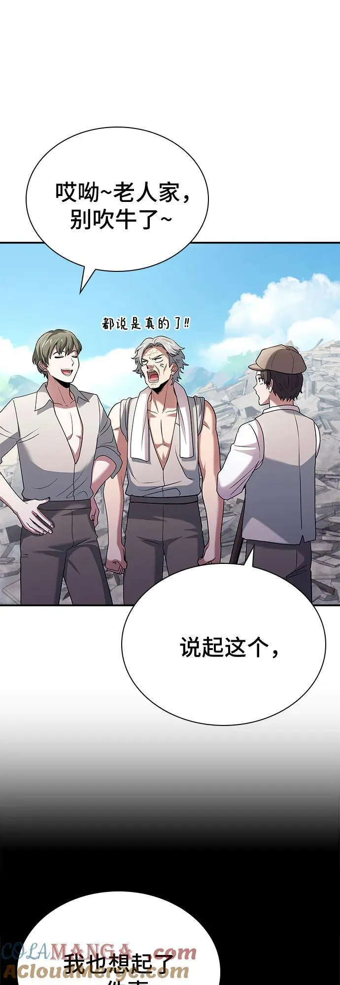 第39话 第55页