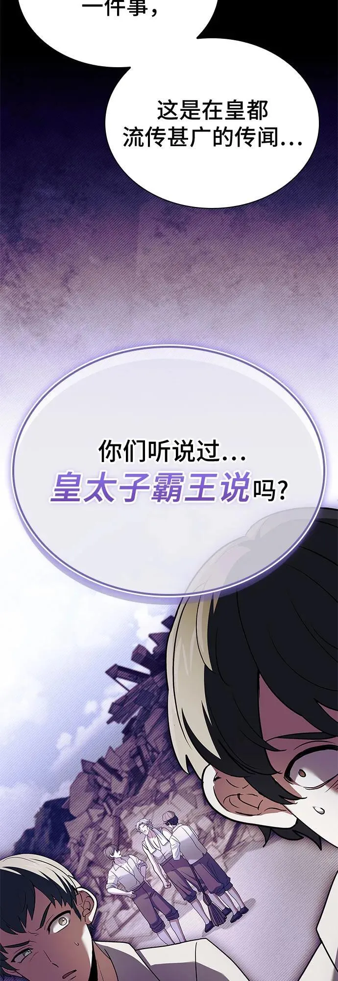 第39话 第56页