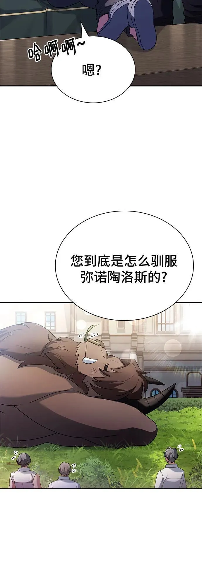 第39话 第59页