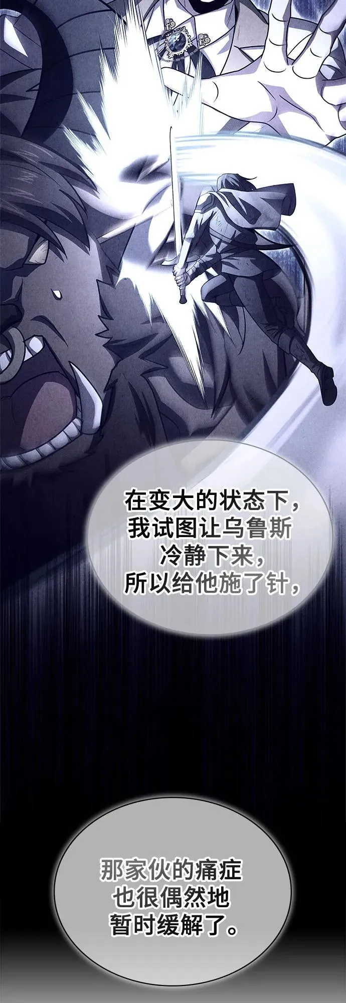 第39话 第63页