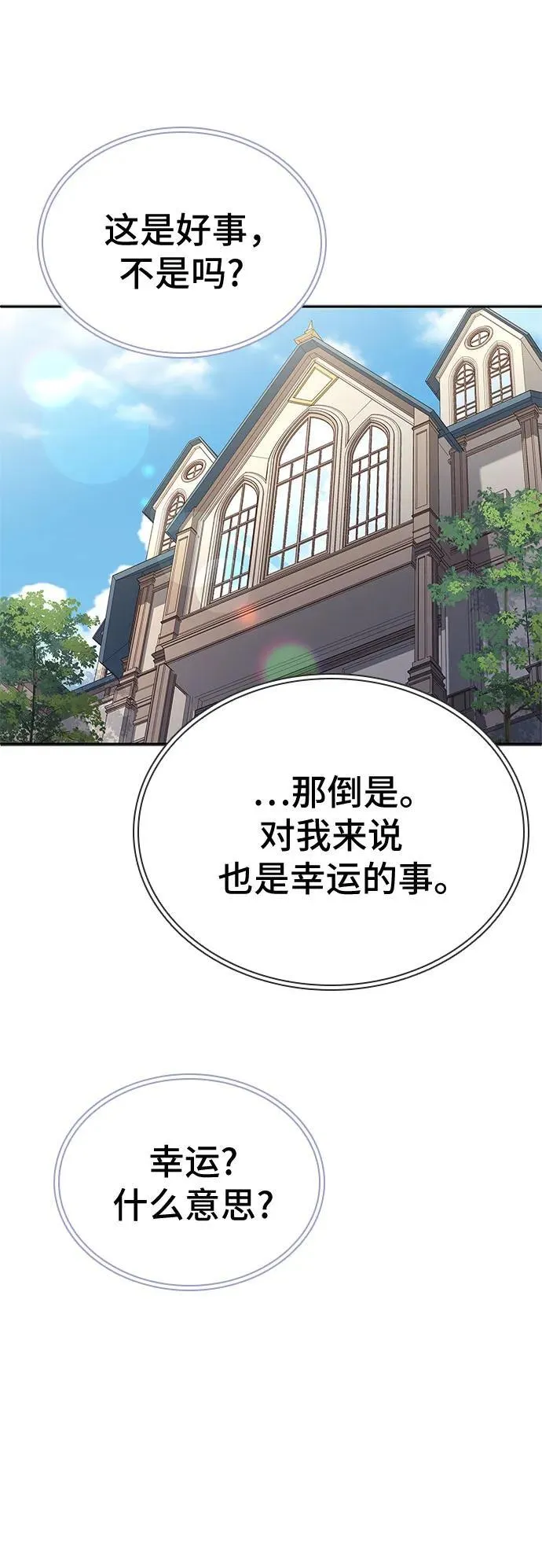 第39话 第65页