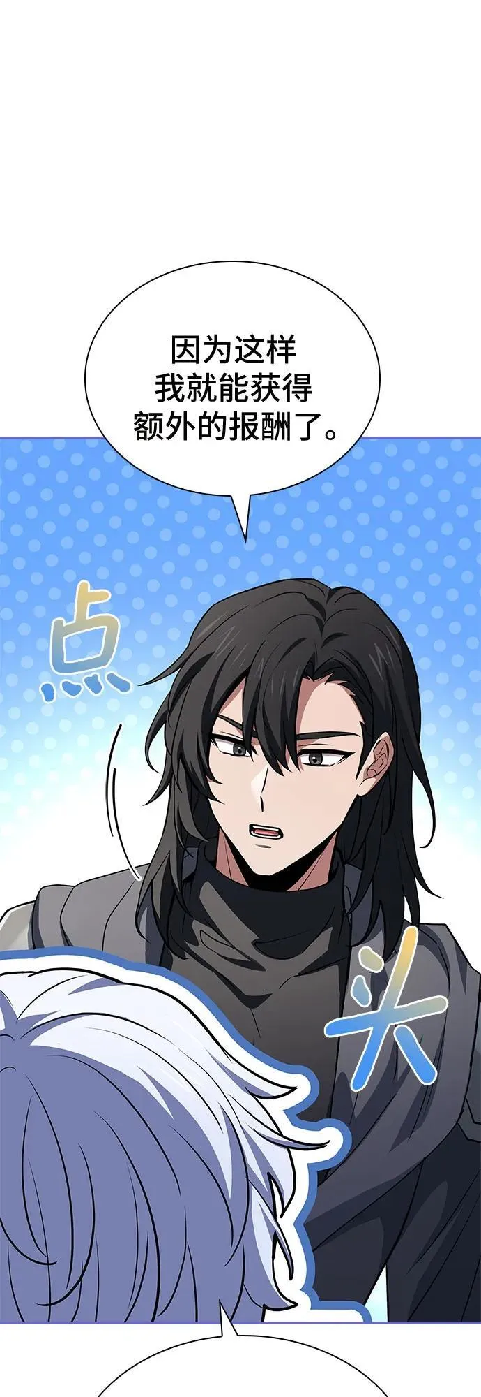 第39话 第66页