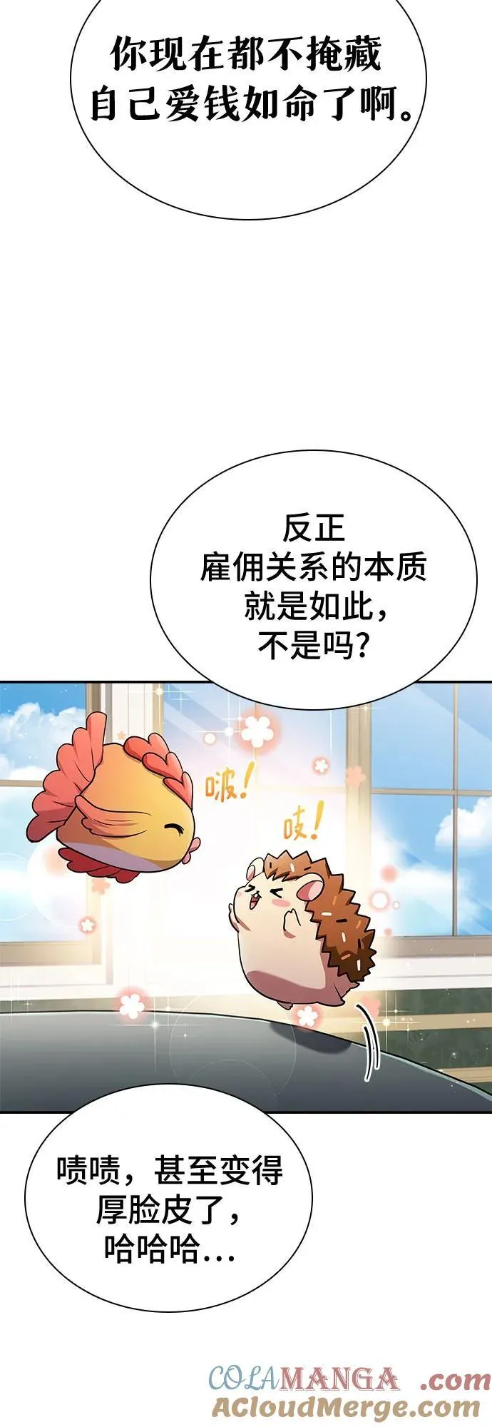 第39话 第67页