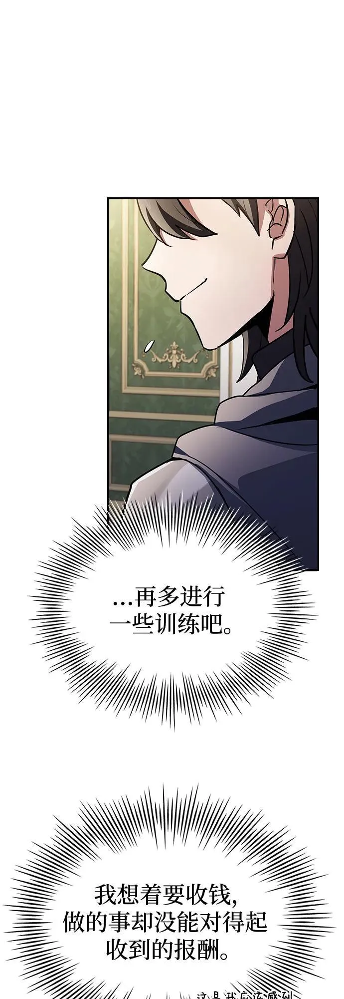 第39话 第68页