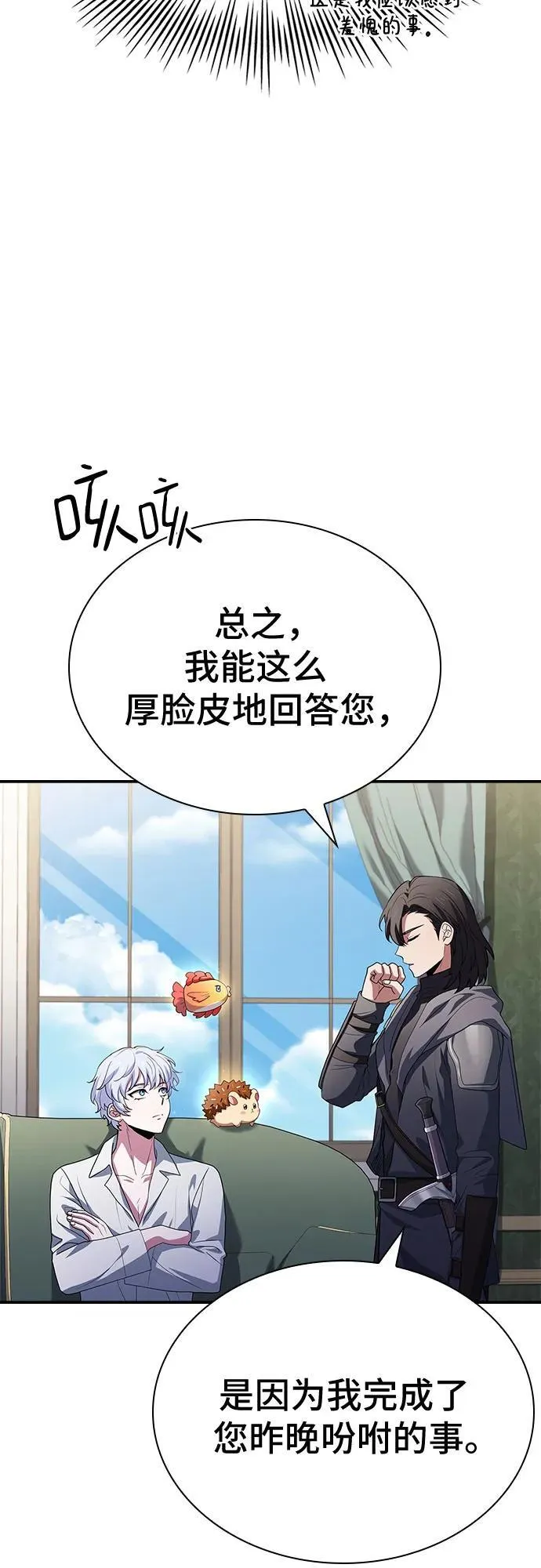 第39话 第69页