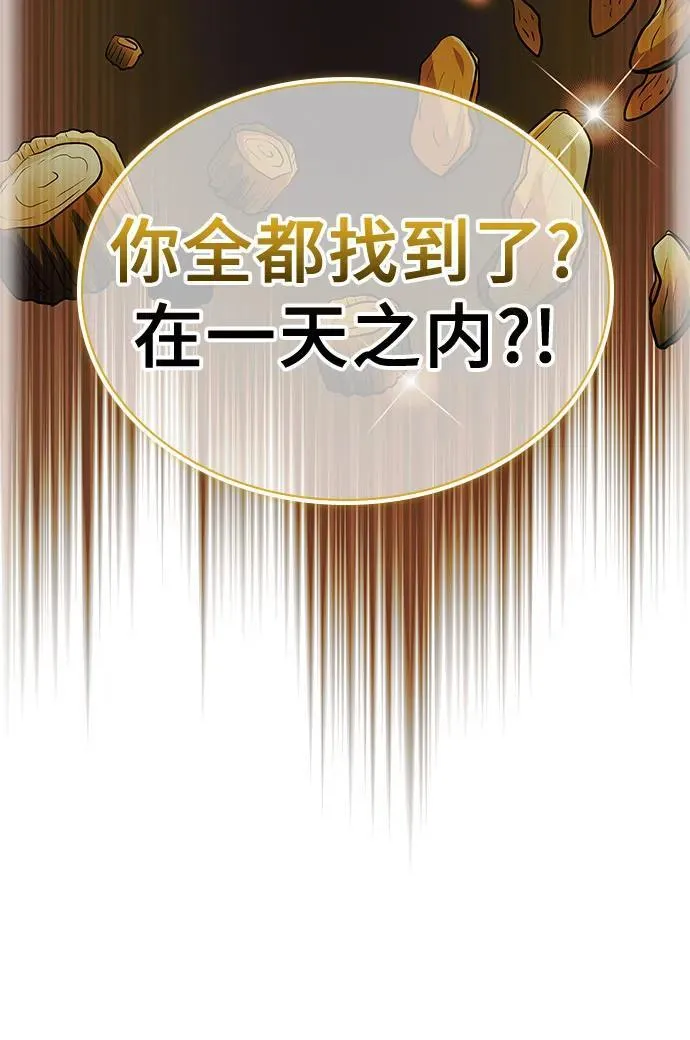 第39话 第71页