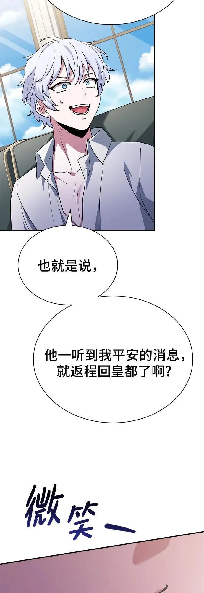 第39话 第74页