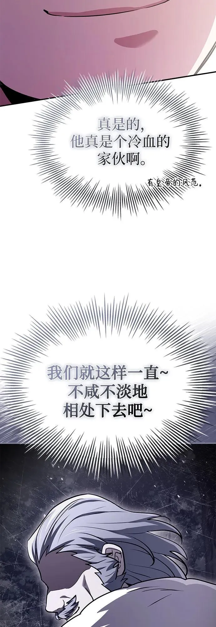 第39话 第75页