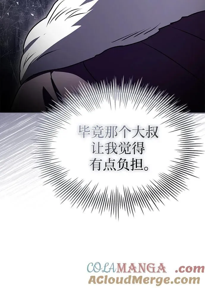 第39话 第76页