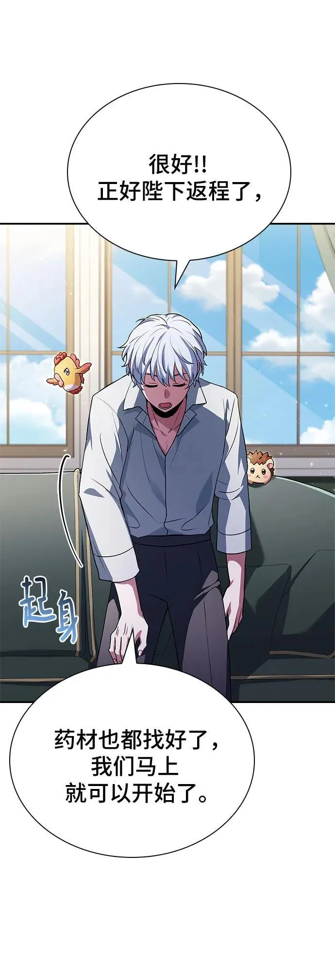 第39话 第77页