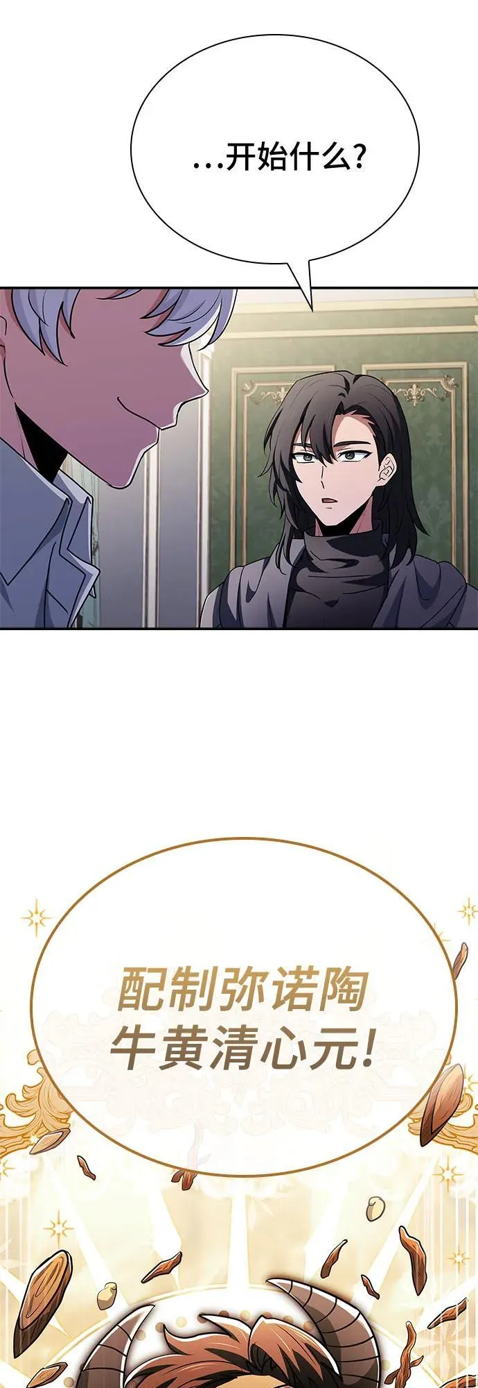 第39话 第78页