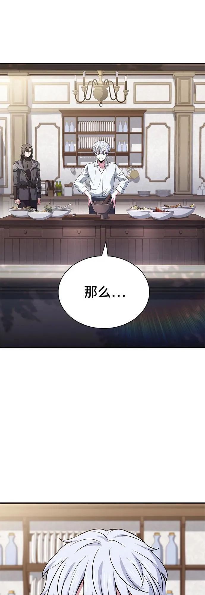 第40话 第3页