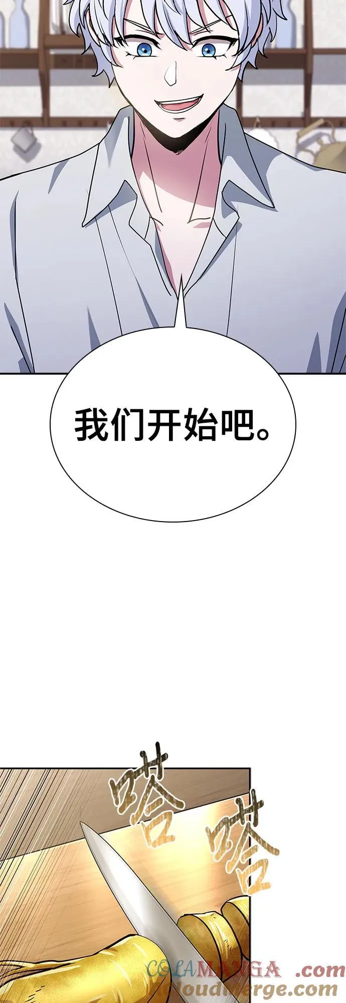 第40话 第4页