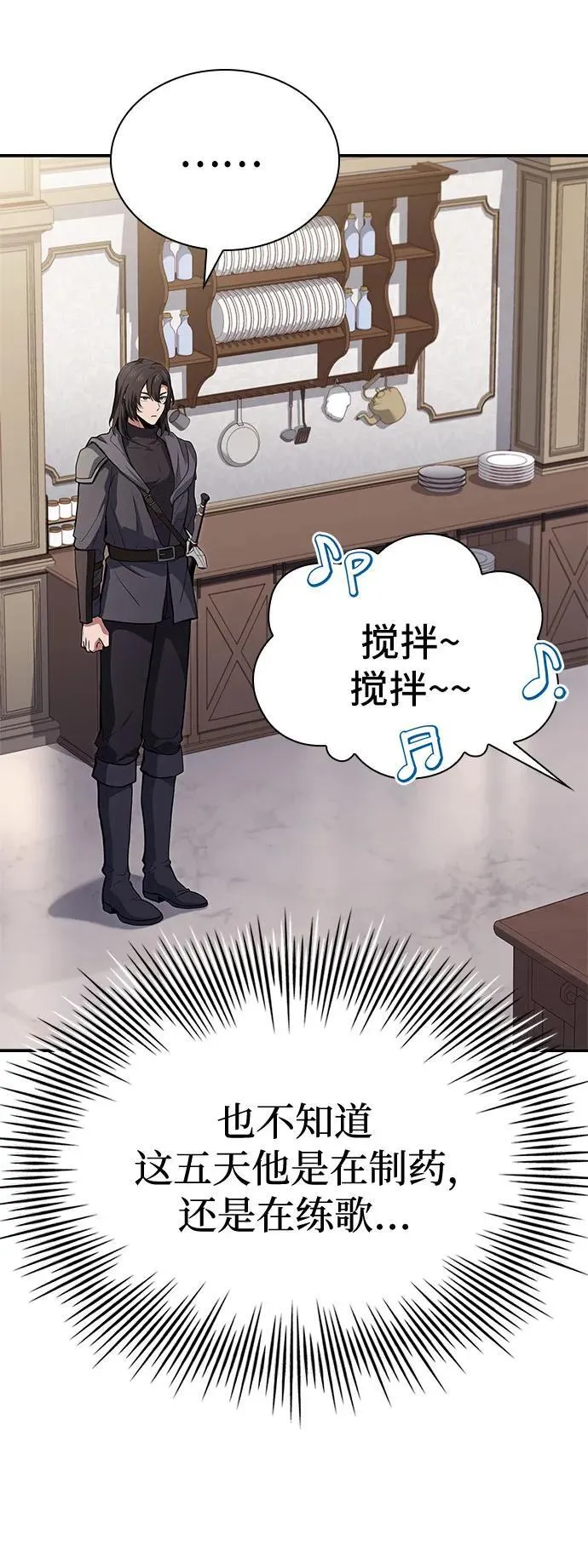 第40话 第6页