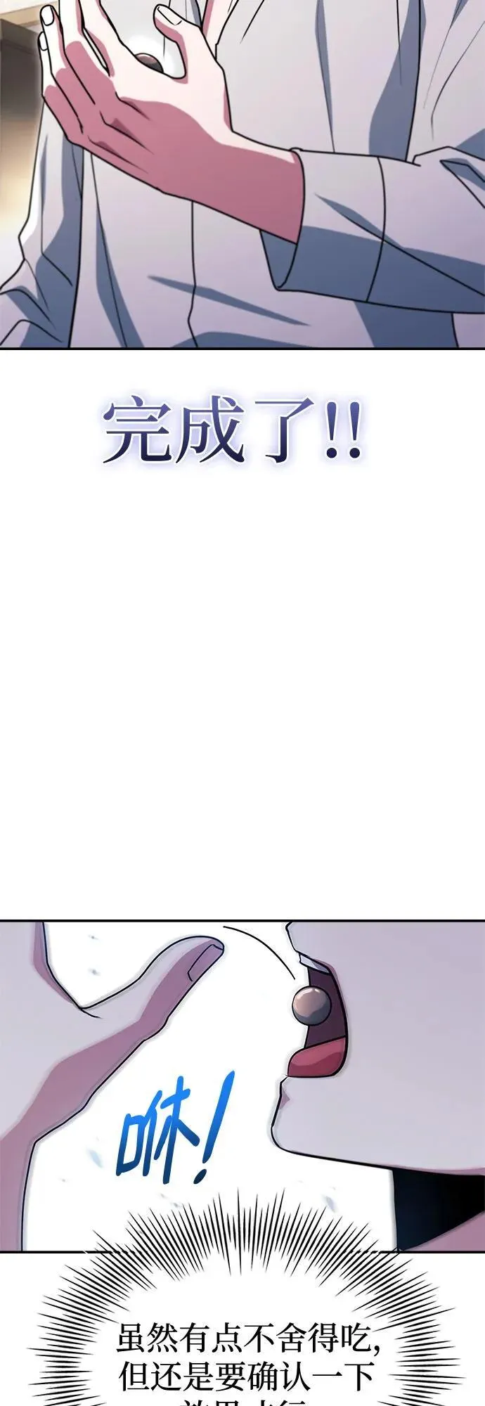 第40话 第8页