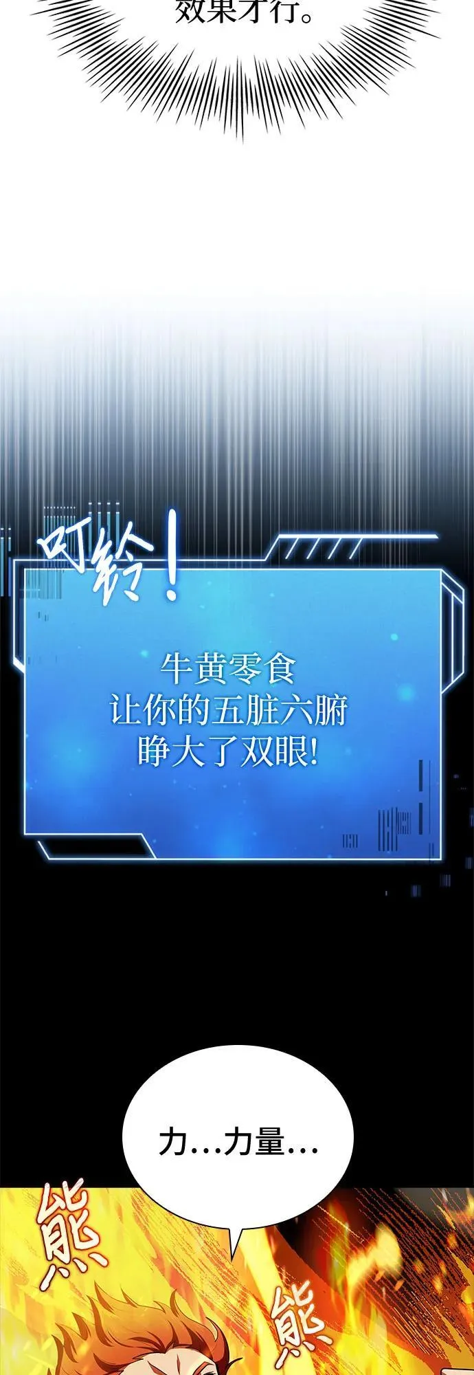 第40话 第9页