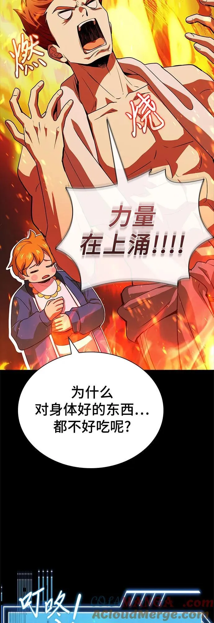 第40话 第10页