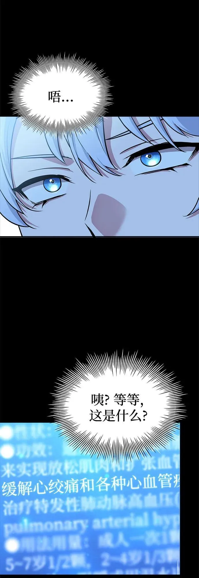 第40话 第14页