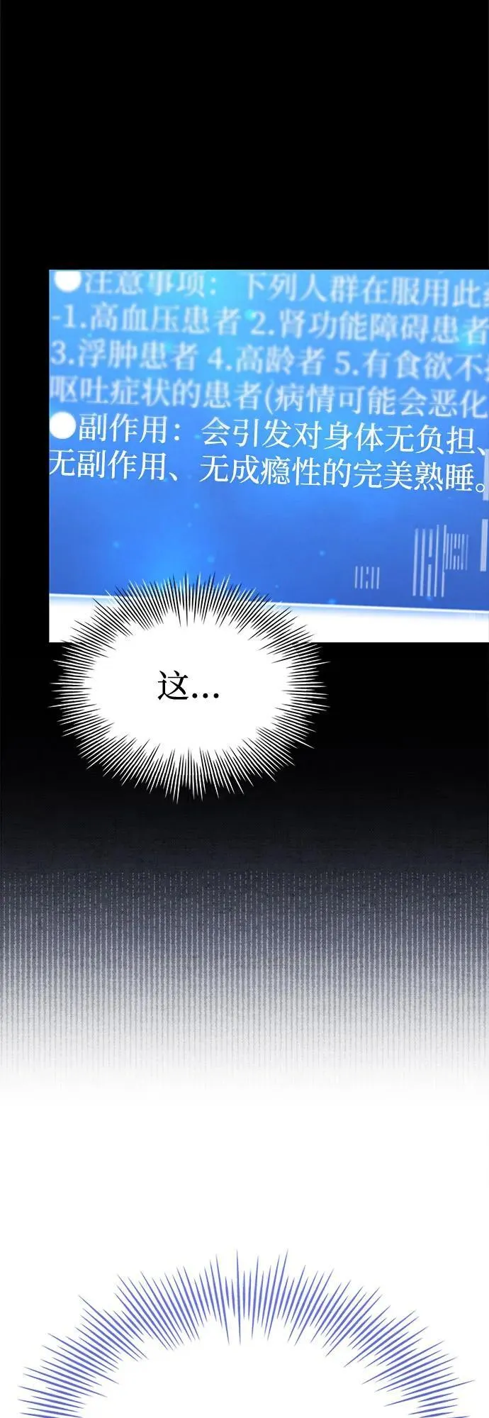 第40话 第15页