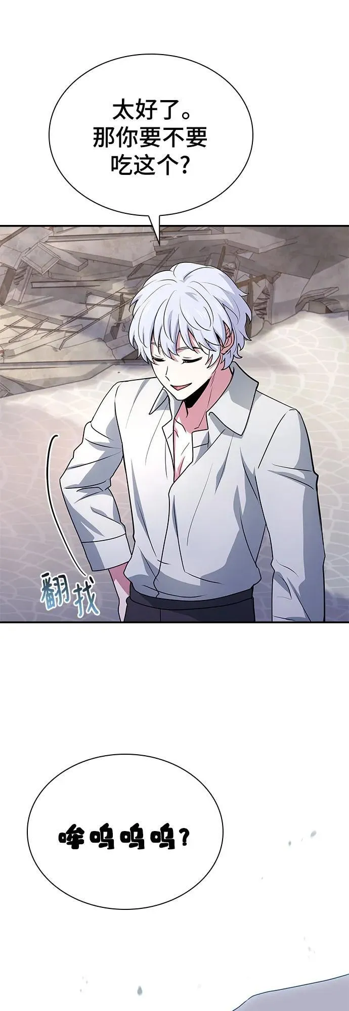 第40话 第20页