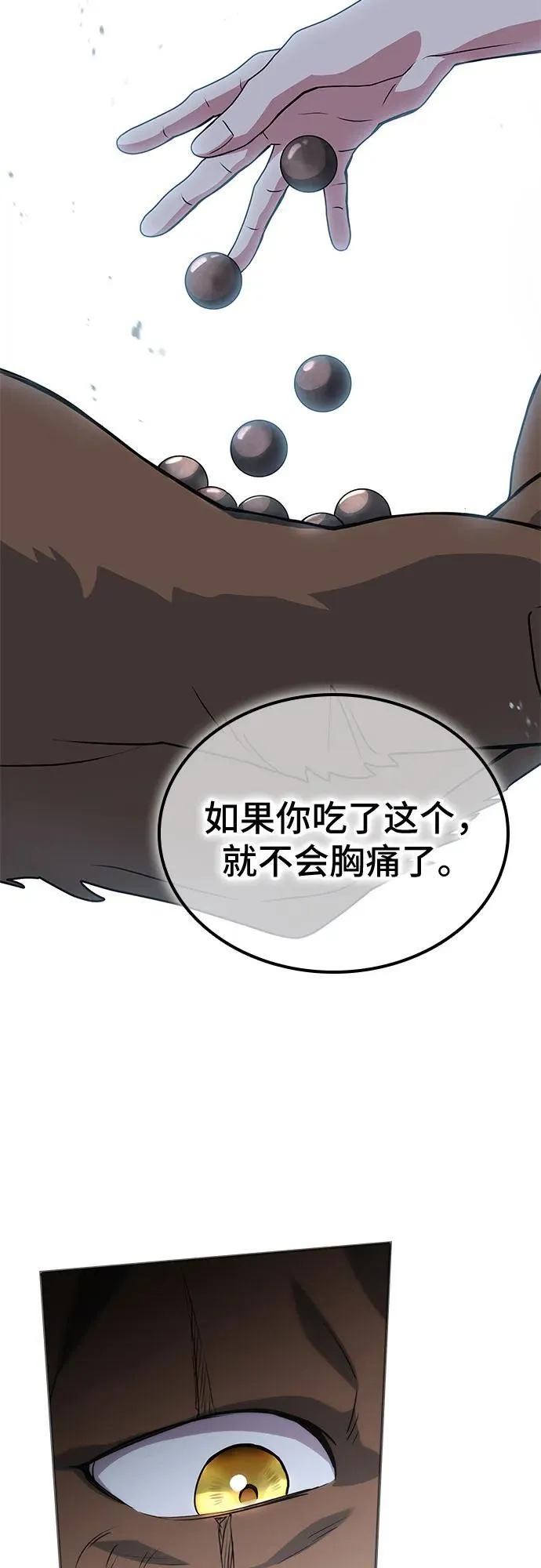第40话 第21页