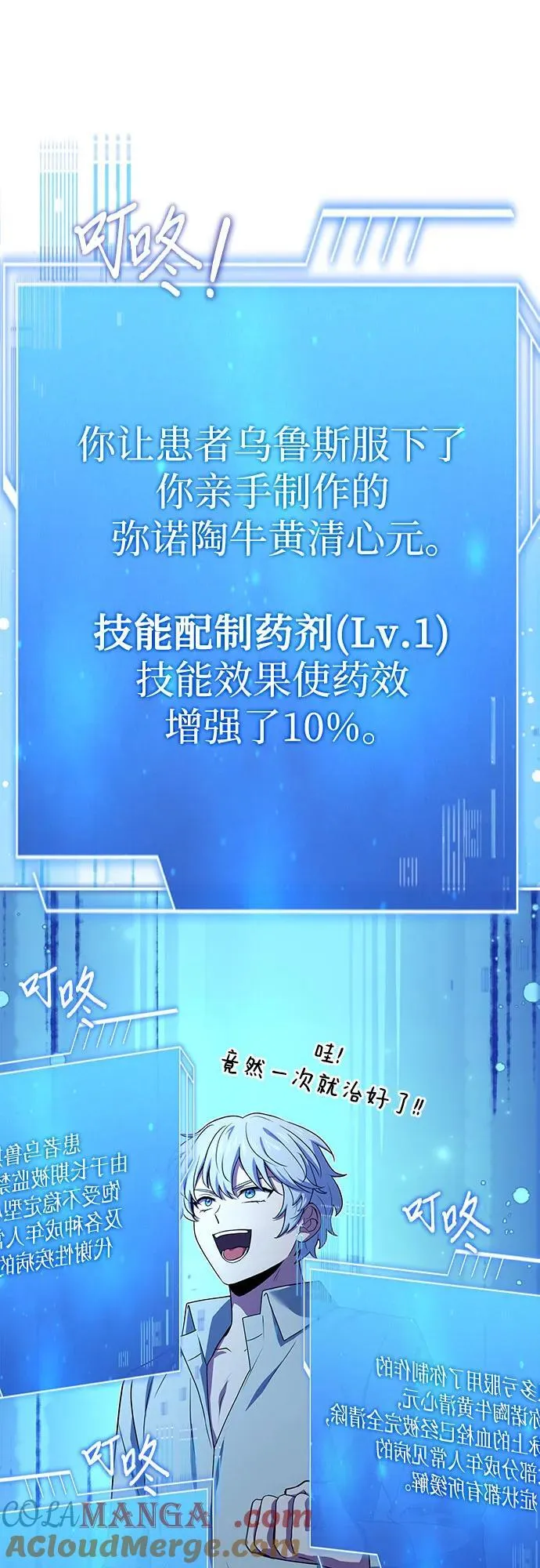第40话 第28页