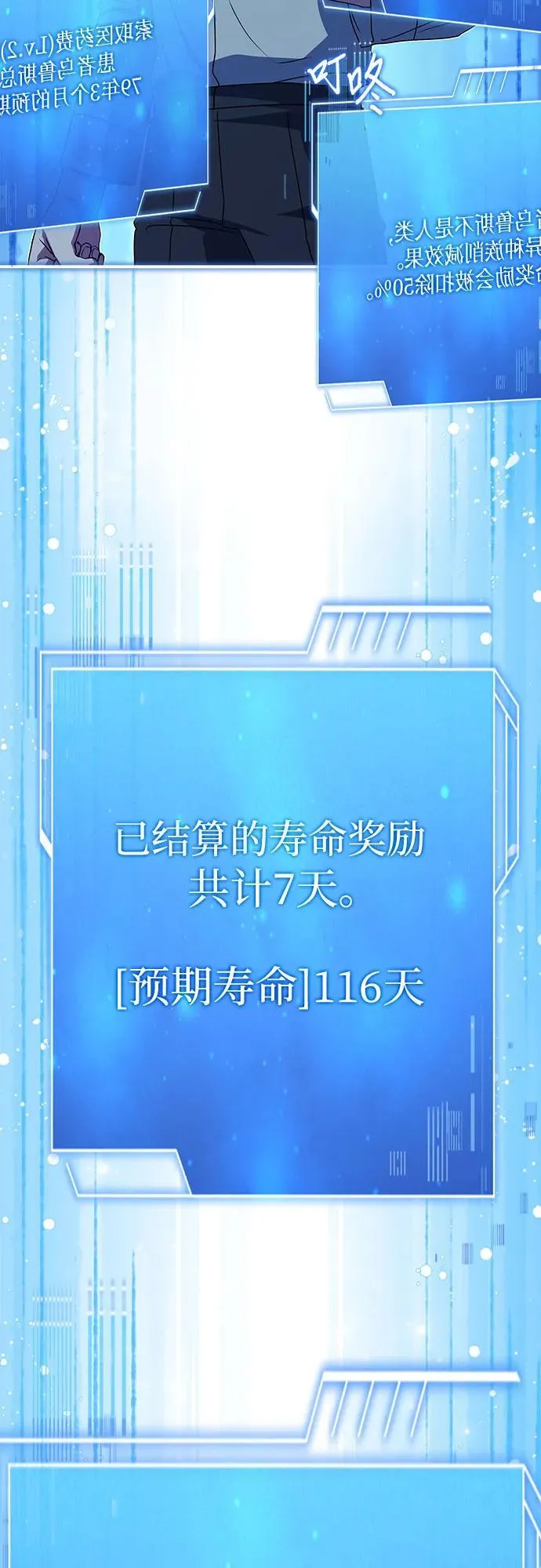 第40话 第29页