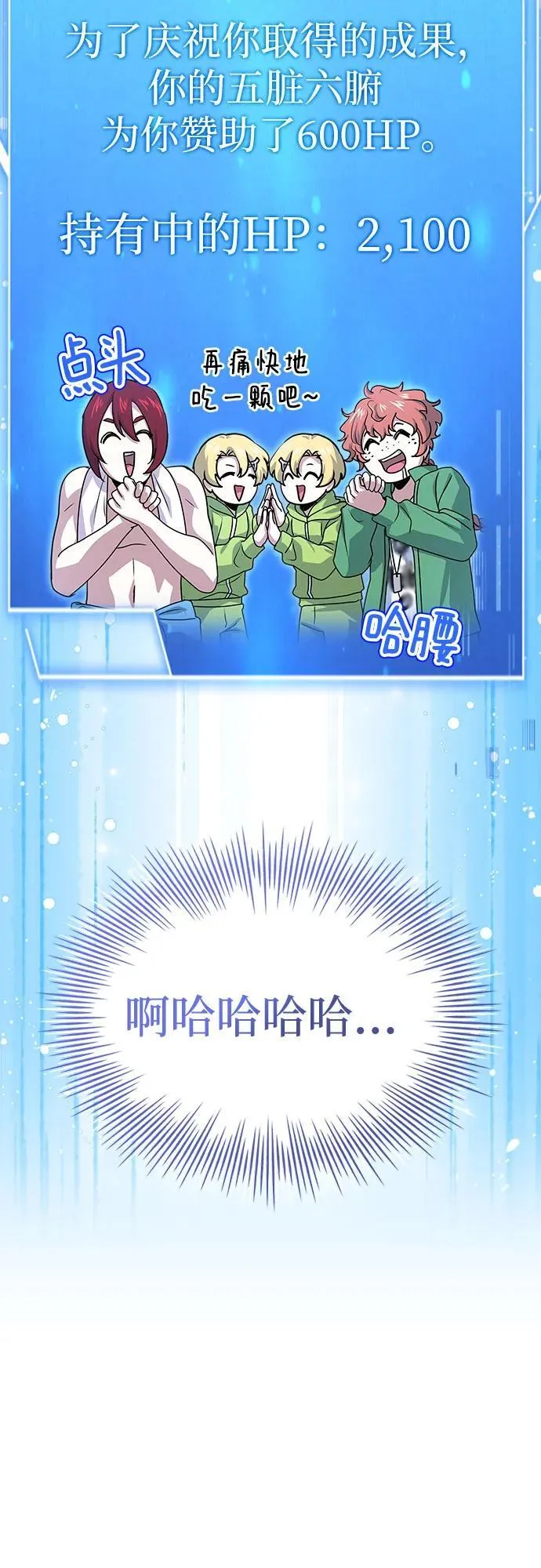第40话 第30页