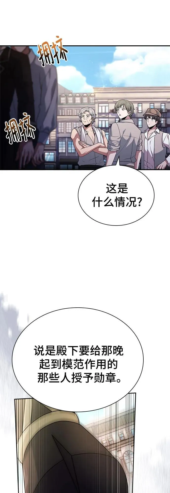 第40话 第36页