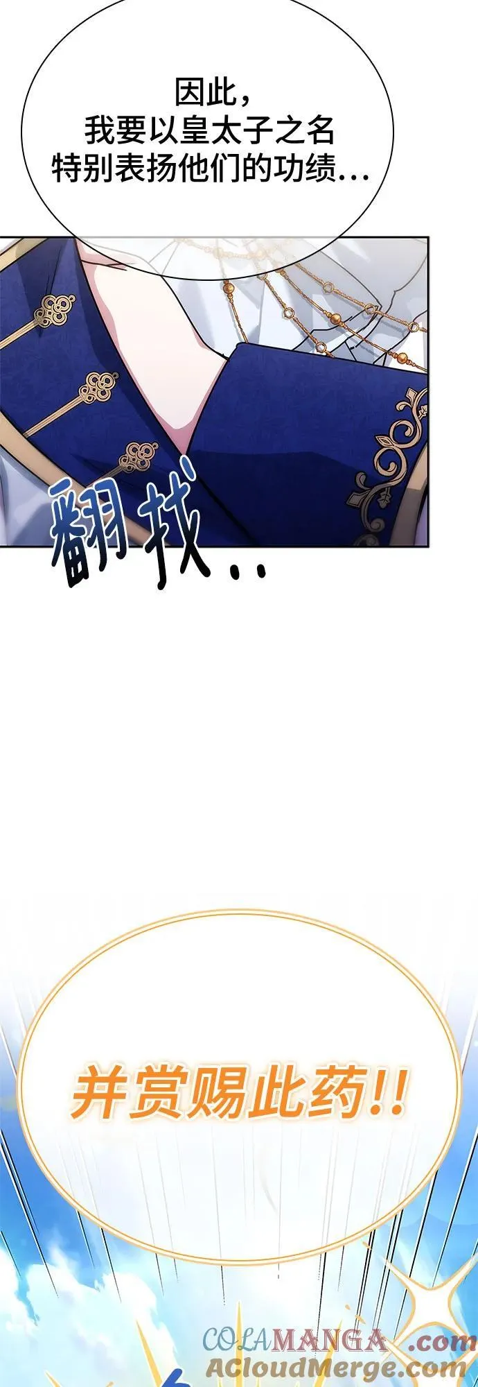 第40话 第46页