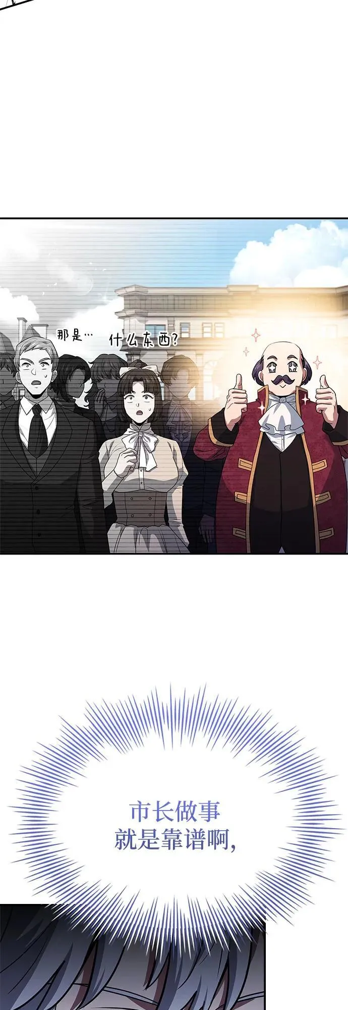 第40话 第48页