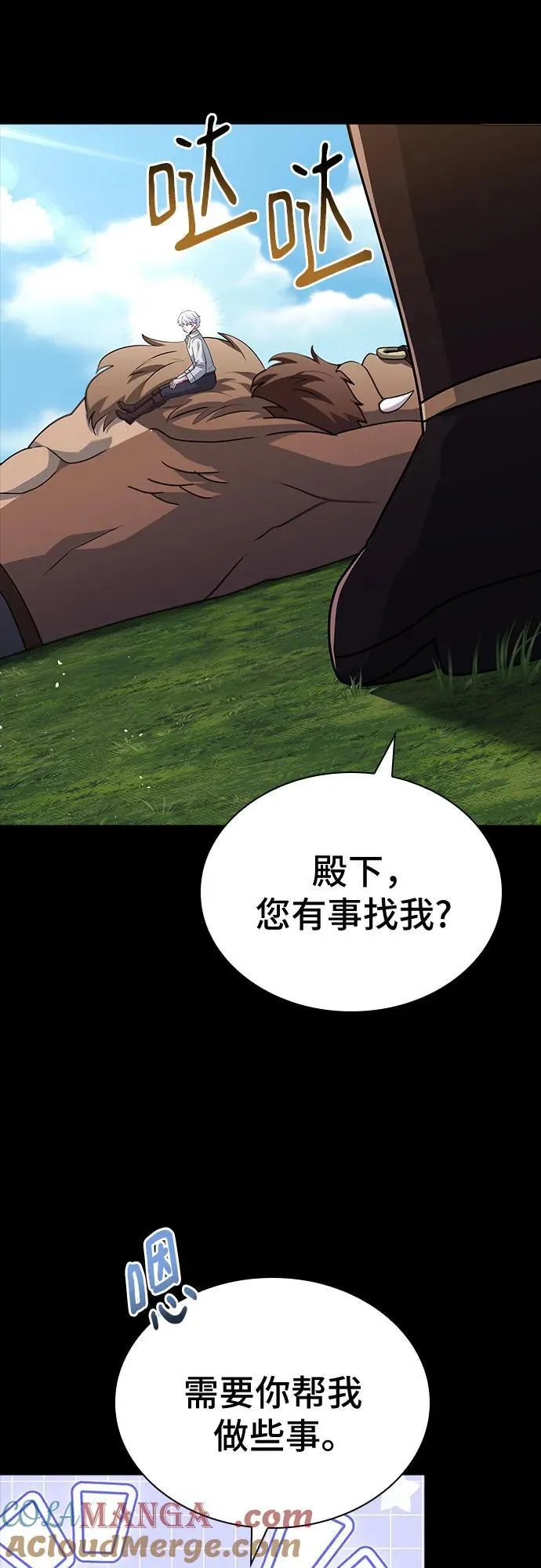 第40话 第52页