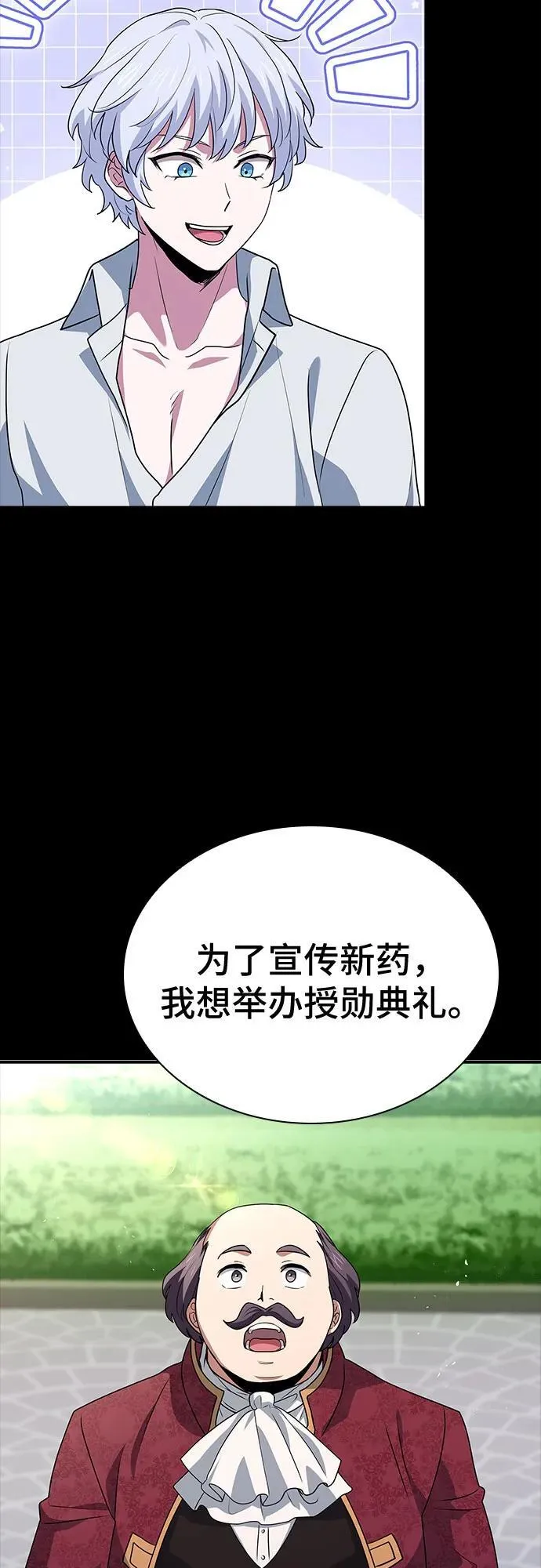 第40话 第53页